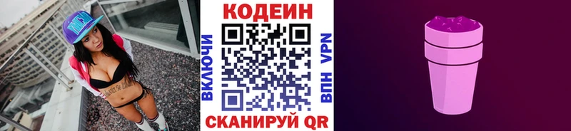 что такое наркотик  Спас-Клепики  Codein напиток Lean (лин) 