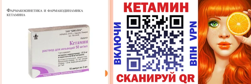 Кетамин ketamine  Спас-Клепики 
