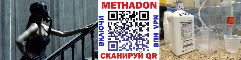даркнет сайт  Спас-Клепики  МЕТАДОН methadone 